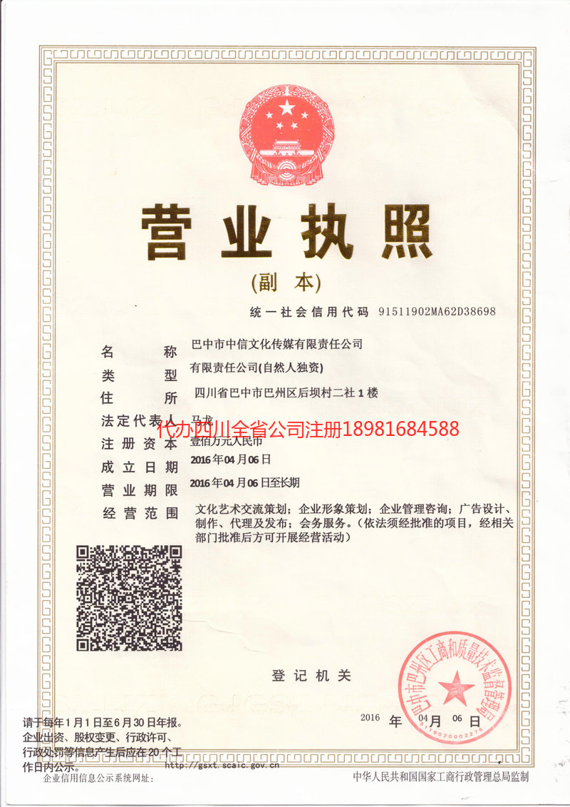 阿克苏地区阿克苏地区中信文化传媒有限责任公司