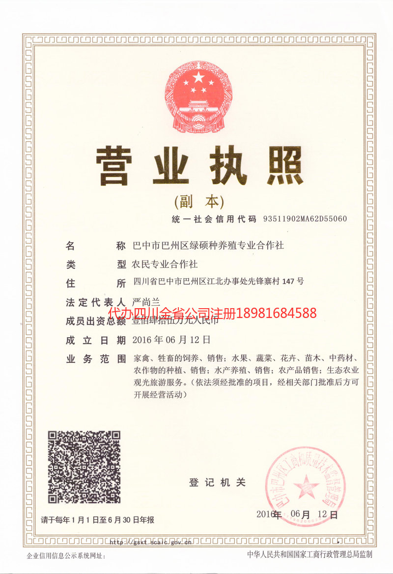 阿克苏地区阿克苏地区绿硕种养殖专业合作社