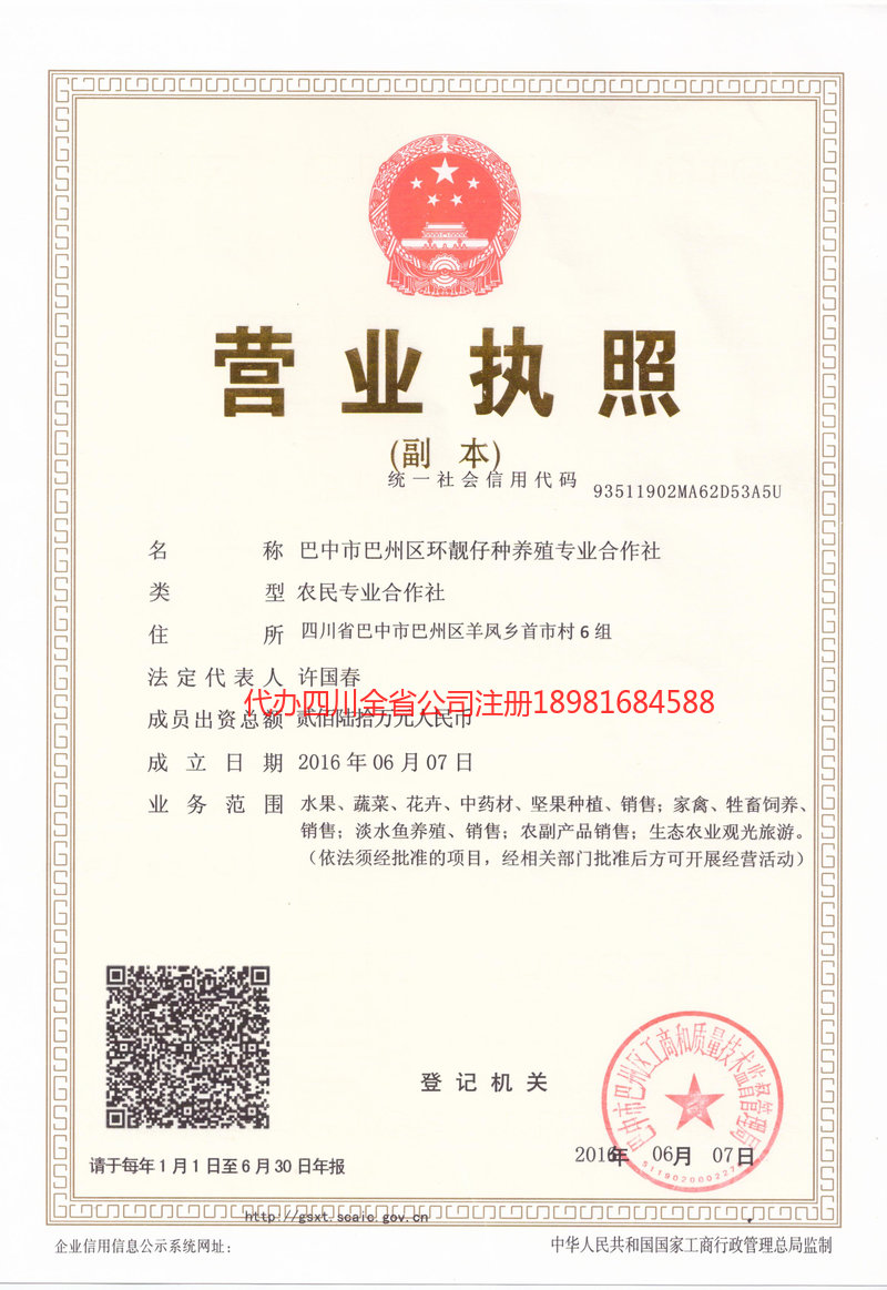 阿克苏地区阿克苏地区环靓仔种养殖专业合作社