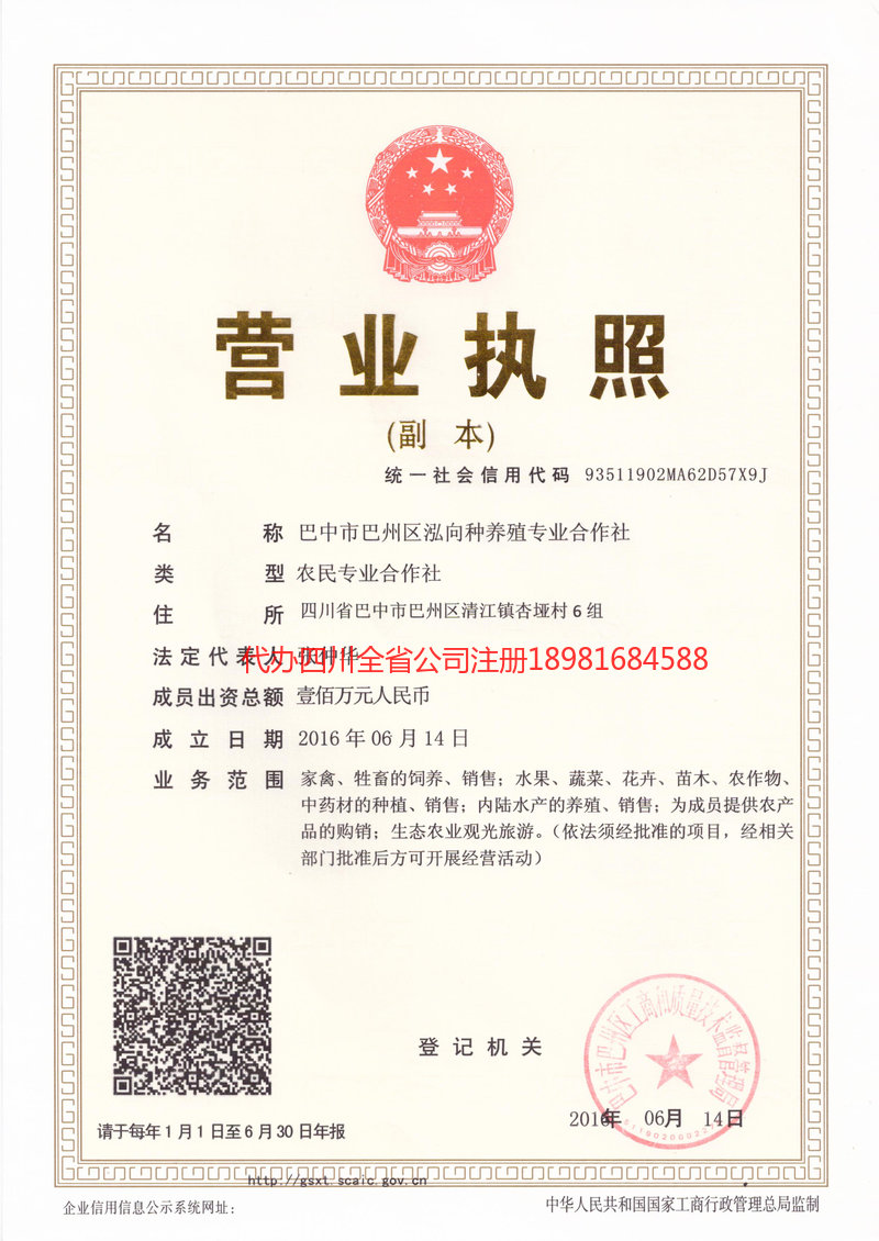 阿克苏地区阿克苏地区泓向种养殖专业合作社